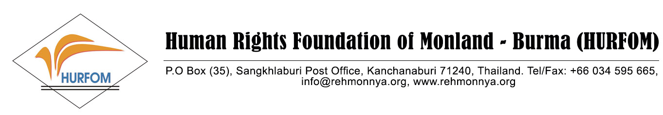Human Rights Foundation of Monland